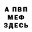 Метадон VHQ Bruce Wein