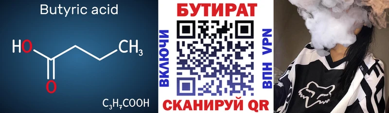 БУТИРАТ оксана  Купить  Нерчинск 