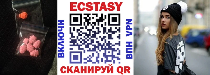 Ecstasy 250 мг  Купить  Нерчинск 