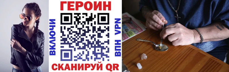 Купить закладки  Нерчинск  Героин гречка 