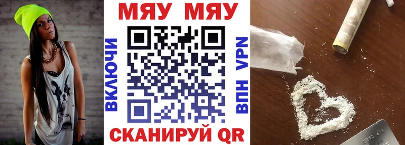 Купить где  Нерчинск  Меф VHQ 