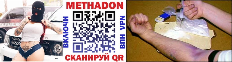 Купить где  Нерчинск  Метадон кристалл 